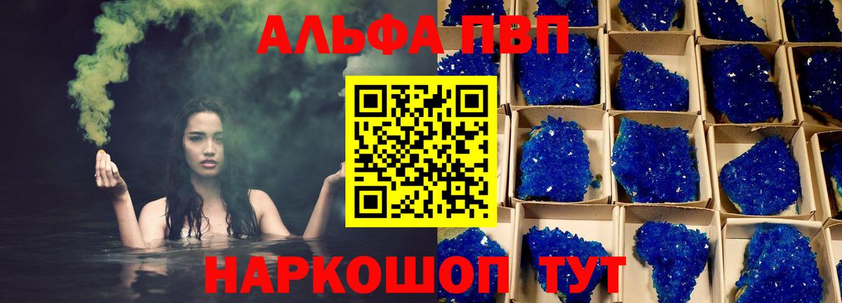 Домодедово  Альфа ПВП VHQ  Альфа ПВП Соль  Вход с VPN 