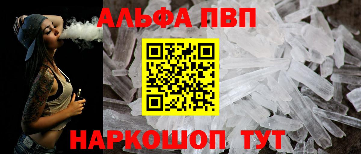 A PVP крисы CK Домодедово
