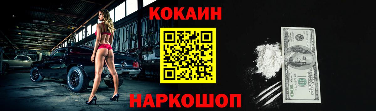 КОКАИН FishScale Домодедово