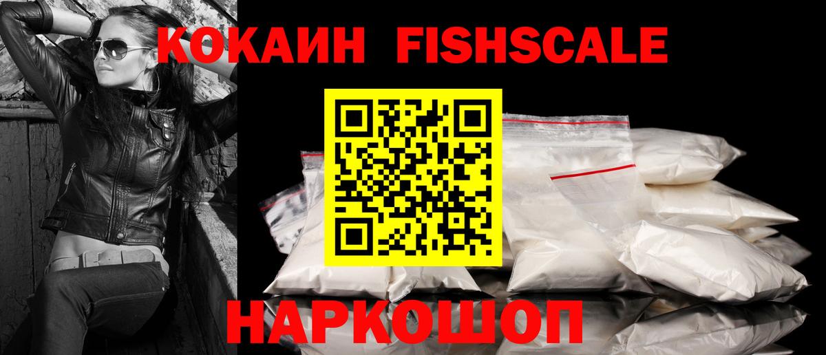 Домодедово  Кокаин Columbia  Cocaine  Вход с VPN  КОКАИН VHQ 