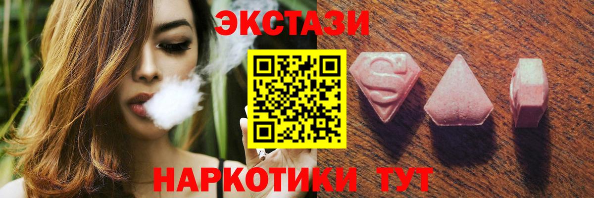 Экстази 300 mg  Вход с VPN  мориарти состав  Домодедово  ЭКСТАЗИ 