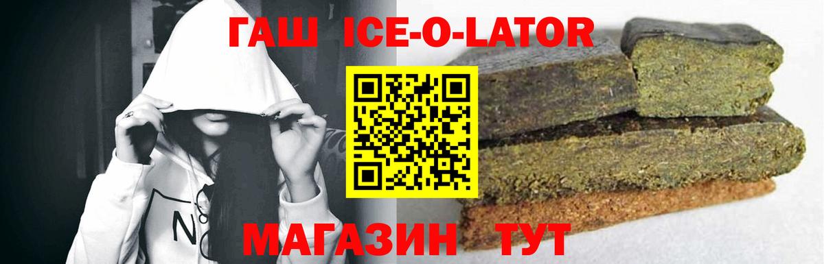 ГАШ гарик  Вход с VPN  ГАШИШ  Домодедово  ГАШ индика сатива 
