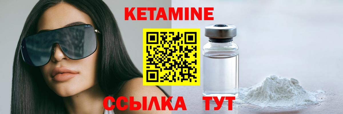 Домодедово  Кетамин ketamine  Вход с VPN  КЕТАМИН ketamine 