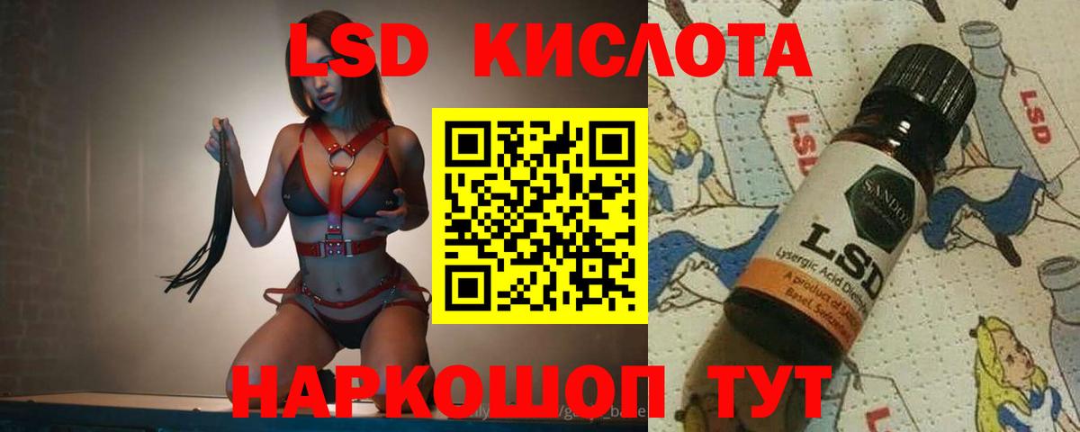 Лсд 25 экстази ecstasy  LSD-25 экстази кислота  Домодедово  Вход с VPN 