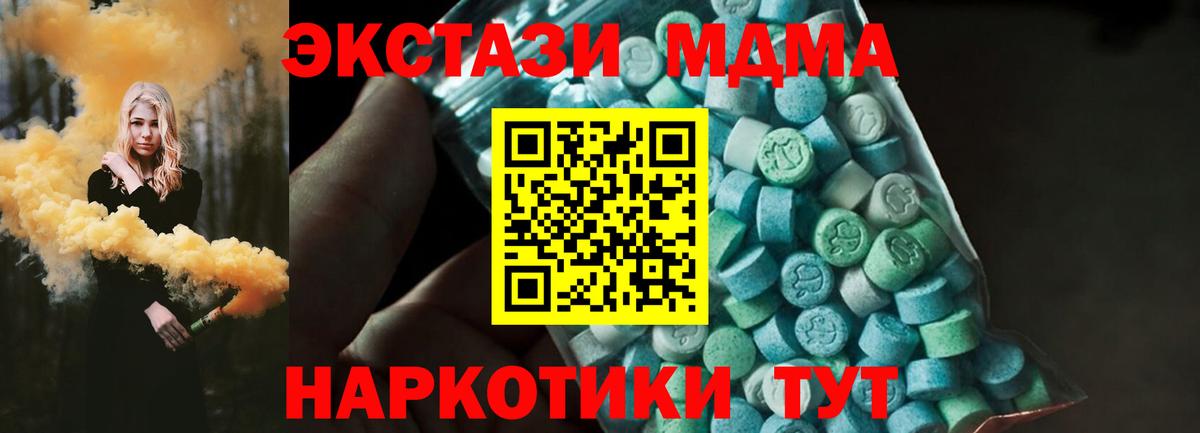 MDMA  MDMA VHQ  Домодедово  Вход с VPN  MDMA crystal 