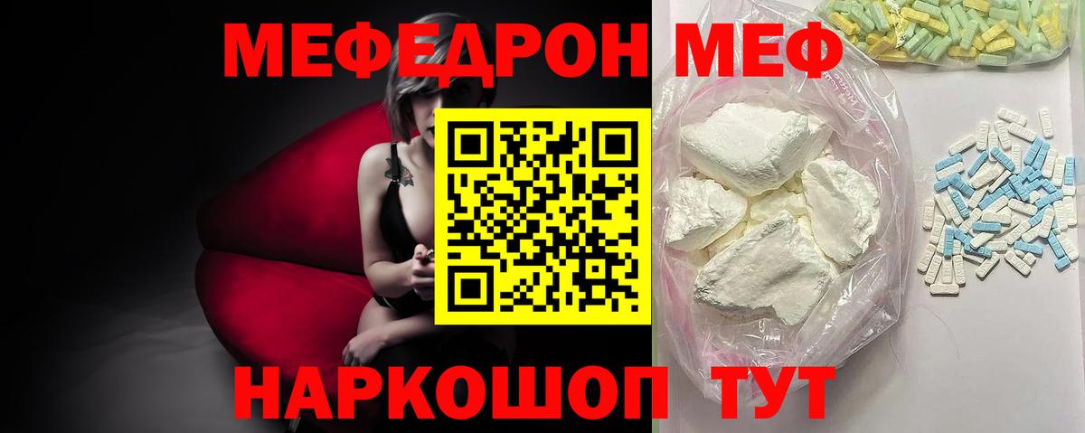МЕФ мука Домодедово