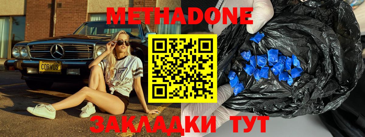 Метадон белоснежный  Метадон мёд  Домодедово  Вход с VPN 